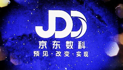 京东数科部分股份遭誉衡集团拍卖 从千亿估值到大幅缩水的审视