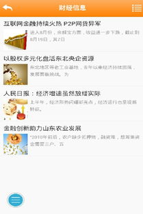 金融信息服务下载指南 安全获取高效工具
