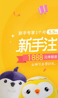 善林宝最新版客户端iOS下载指南 – 苹果版App v9.8安装与金融信息服务解析