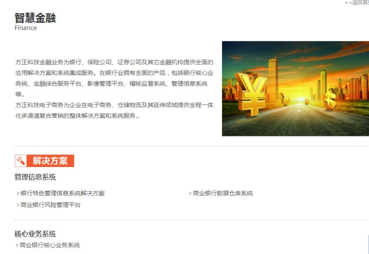 共和国教育部的方正科技 即将蛟龙出海