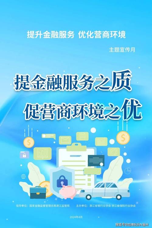 金融信息服务助力优化营商环境 图说提升金融服务主题宣传月